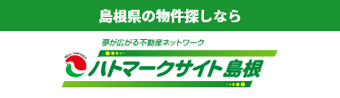 島根県宅建協会